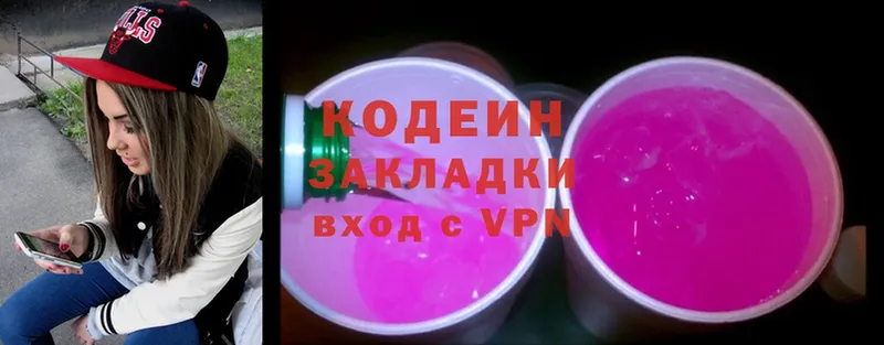 Кодеиновый сироп Lean Purple Drank  Шагонар 