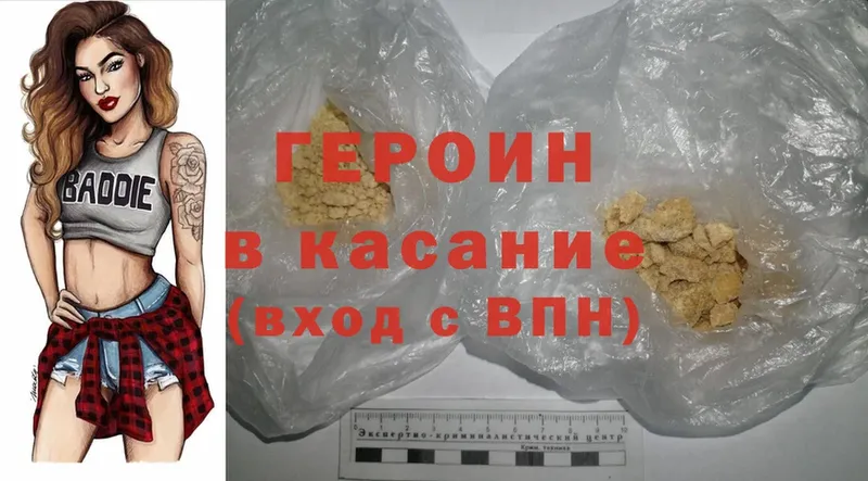 ГЕРОИН Heroin  закладка  Шагонар 