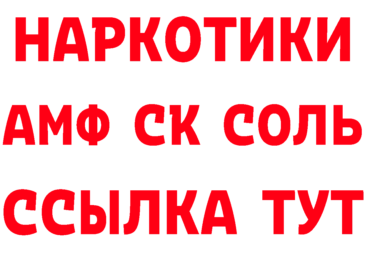 Бутират оксибутират как зайти площадка МЕГА Шагонар